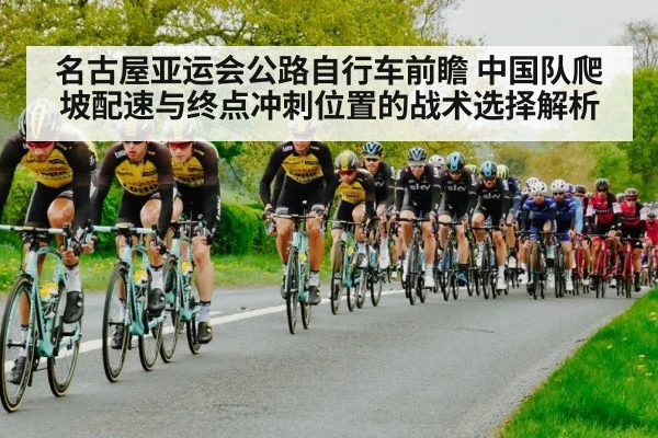 road cycling race peloton