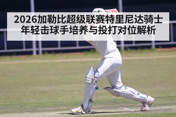 cricket batsman playing shot